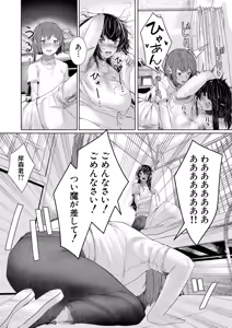 Page 284 of COMIC Mugen Tensei 2024-12 - preview thumbnail