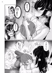 Page 288 of COMIC Mugen Tensei 2024-12 - preview thumbnail