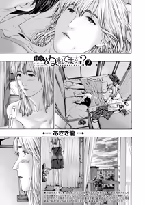 Page 323 of COMIC Mugen Tensei 2024-12 - preview thumbnail