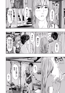 Page 324 of COMIC Mugen Tensei 2024-12 - preview thumbnail