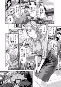 Page 328 of COMIC Mugen Tensei 2024-12 - preview thumbnail