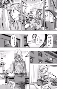 Page 329 of COMIC Mugen Tensei 2024-12 - preview thumbnail