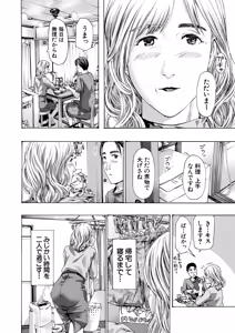 Page 330 of COMIC Mugen Tensei 2024-12 - preview thumbnail