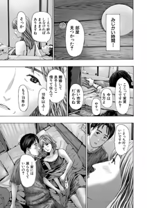 Page 331 of COMIC Mugen Tensei 2024-12 - preview thumbnail