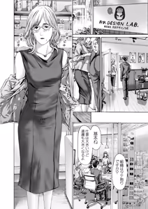 Page 336 of COMIC Mugen Tensei 2024-12 - preview thumbnail