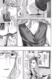 Page 337 of COMIC Mugen Tensei 2024-12 - preview thumbnail