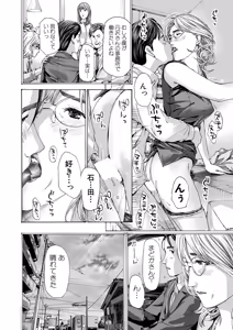 Page 338 of COMIC Mugen Tensei 2024-12 - preview thumbnail