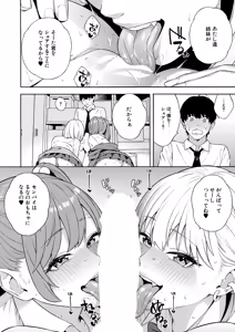 Page 34 of COMIC Mugen Tensei 2024-12 - preview thumbnail