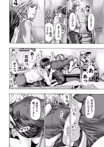 Page 342 of COMIC Mugen Tensei 2024-12 - preview thumbnail