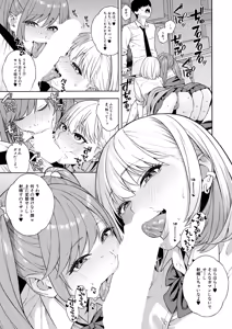 Page 35 of COMIC Mugen Tensei 2024-12 - preview thumbnail