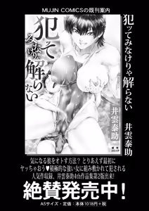 Page 352 of COMIC Mugen Tensei 2024-12 - preview thumbnail