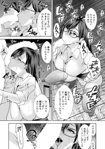 Page 393 of COMIC Mugen Tensei 2024-12 - preview thumbnail
