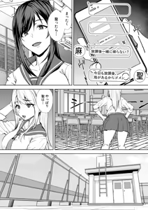 Page 397 of COMIC Mugen Tensei 2024-12 - preview thumbnail