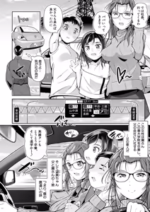 Page 406 of COMIC Mugen Tensei 2024-12 - preview thumbnail