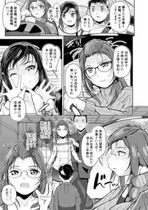 Page 407 of COMIC Mugen Tensei 2024-12 - preview thumbnail