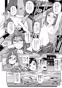 Page 408 of COMIC Mugen Tensei 2024-12 - preview thumbnail