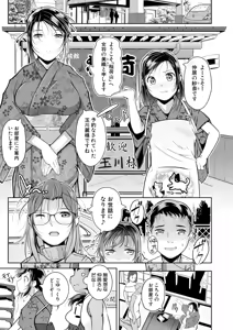 Page 409 of COMIC Mugen Tensei 2024-12 - preview thumbnail