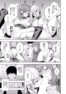 Page 43 of COMIC Mugen Tensei 2024-12 - preview thumbnail