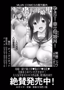 Page 438 of COMIC Mugen Tensei 2024-12 - preview thumbnail