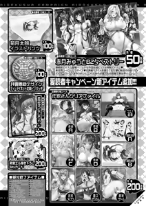 Page 440 of COMIC Mugen Tensei 2024-12 - preview thumbnail