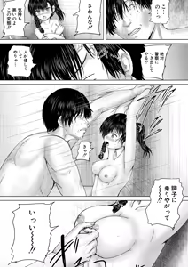 Page 449 of COMIC Mugen Tensei 2024-12 - preview thumbnail