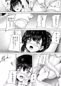 Page 452 of COMIC Mugen Tensei 2024-12 - preview thumbnail