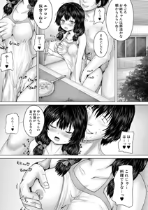 Page 471 of COMIC Mugen Tensei 2024-12 - preview thumbnail