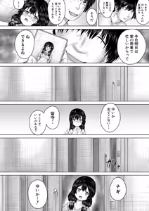 Page 476 of COMIC Mugen Tensei 2024-12 - preview thumbnail