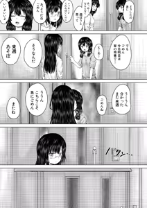 Page 477 of COMIC Mugen Tensei 2024-12 - preview thumbnail
