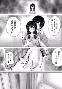 Page 478 of COMIC Mugen Tensei 2024-12 - preview thumbnail