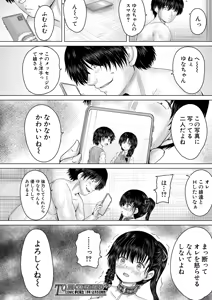 Page 488 of COMIC Mugen Tensei 2024-12 - preview thumbnail