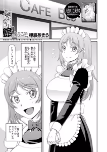 Page 497 of COMIC Mugen Tensei 2024-12 - preview thumbnail
