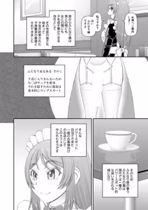 Page 498 of COMIC Mugen Tensei 2024-12 - preview thumbnail