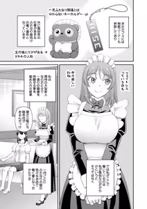 Page 499 of COMIC Mugen Tensei 2024-12 - preview thumbnail