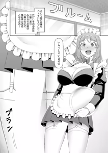 Page 500 of COMIC Mugen Tensei 2024-12 - preview thumbnail