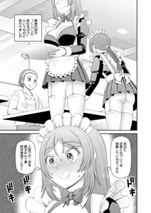 Page 501 of COMIC Mugen Tensei 2024-12 - preview thumbnail