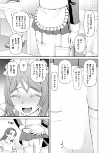Page 503 of COMIC Mugen Tensei 2024-12 - preview thumbnail