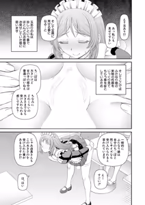 Page 505 of COMIC Mugen Tensei 2024-12 - preview thumbnail