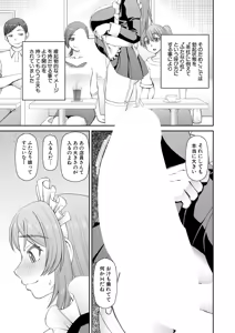 Page 509 of COMIC Mugen Tensei 2024-12 - preview thumbnail