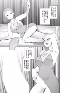 Page 513 of COMIC Mugen Tensei 2024-12 - preview thumbnail