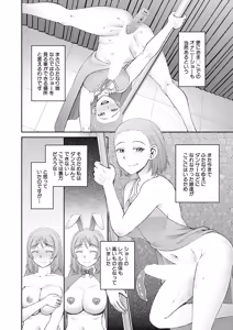 Page 514 of COMIC Mugen Tensei 2024-12 - preview thumbnail