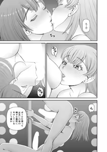 Page 523 of COMIC Mugen Tensei 2024-12 - preview thumbnail
