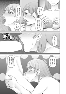Page 525 of COMIC Mugen Tensei 2024-12 - preview thumbnail