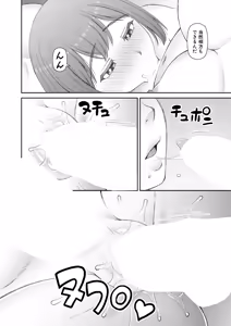 Page 526 of COMIC Mugen Tensei 2024-12 - preview thumbnail