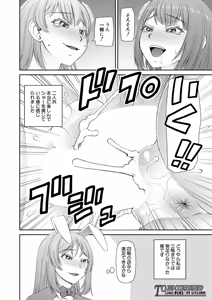 Page 534 of COMIC Mugen Tensei 2024-12 - preview thumbnail