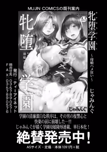 Page 540 of COMIC Mugen Tensei 2024-12 - preview thumbnail