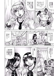 Page 544 of COMIC Mugen Tensei 2024-12 - preview thumbnail