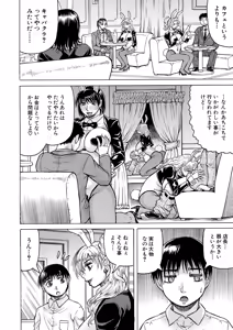 Page 548 of COMIC Mugen Tensei 2024-12 - preview thumbnail