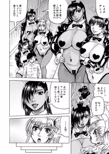 Page 550 of COMIC Mugen Tensei 2024-12 - preview thumbnail