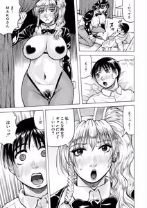 Page 561 of COMIC Mugen Tensei 2024-12 - preview thumbnail